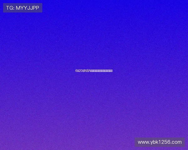 6月20日NBA激战精彩回顾全场焦点瞬间解析